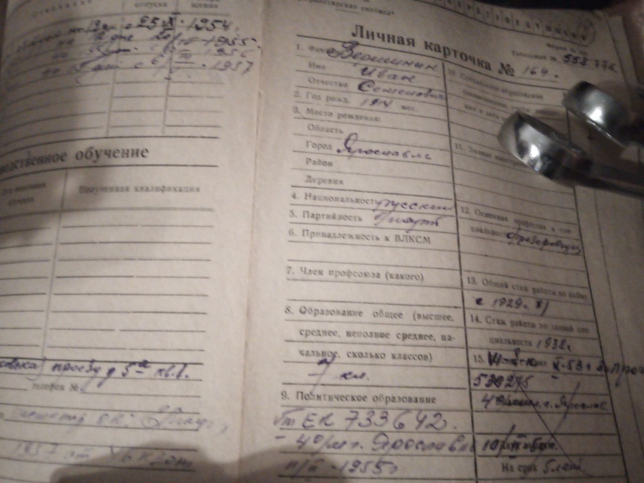 Вершинин Иван Семенович