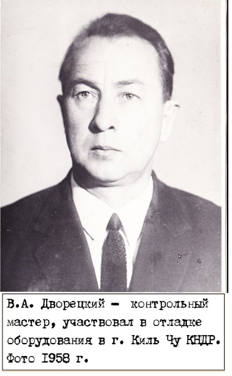 Дворецкий Виталий Александрович