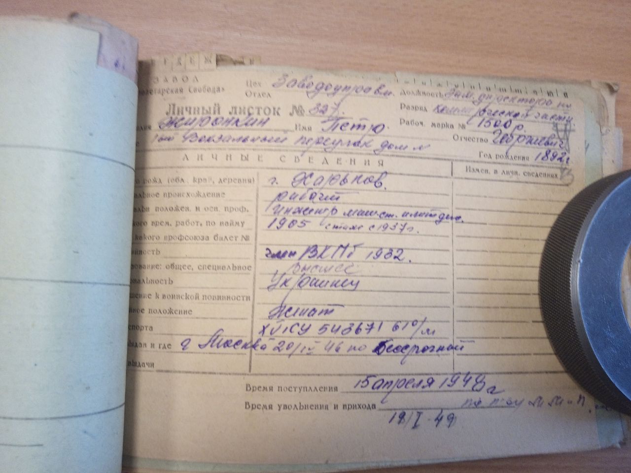 Жиронкин Петр Георгиевич