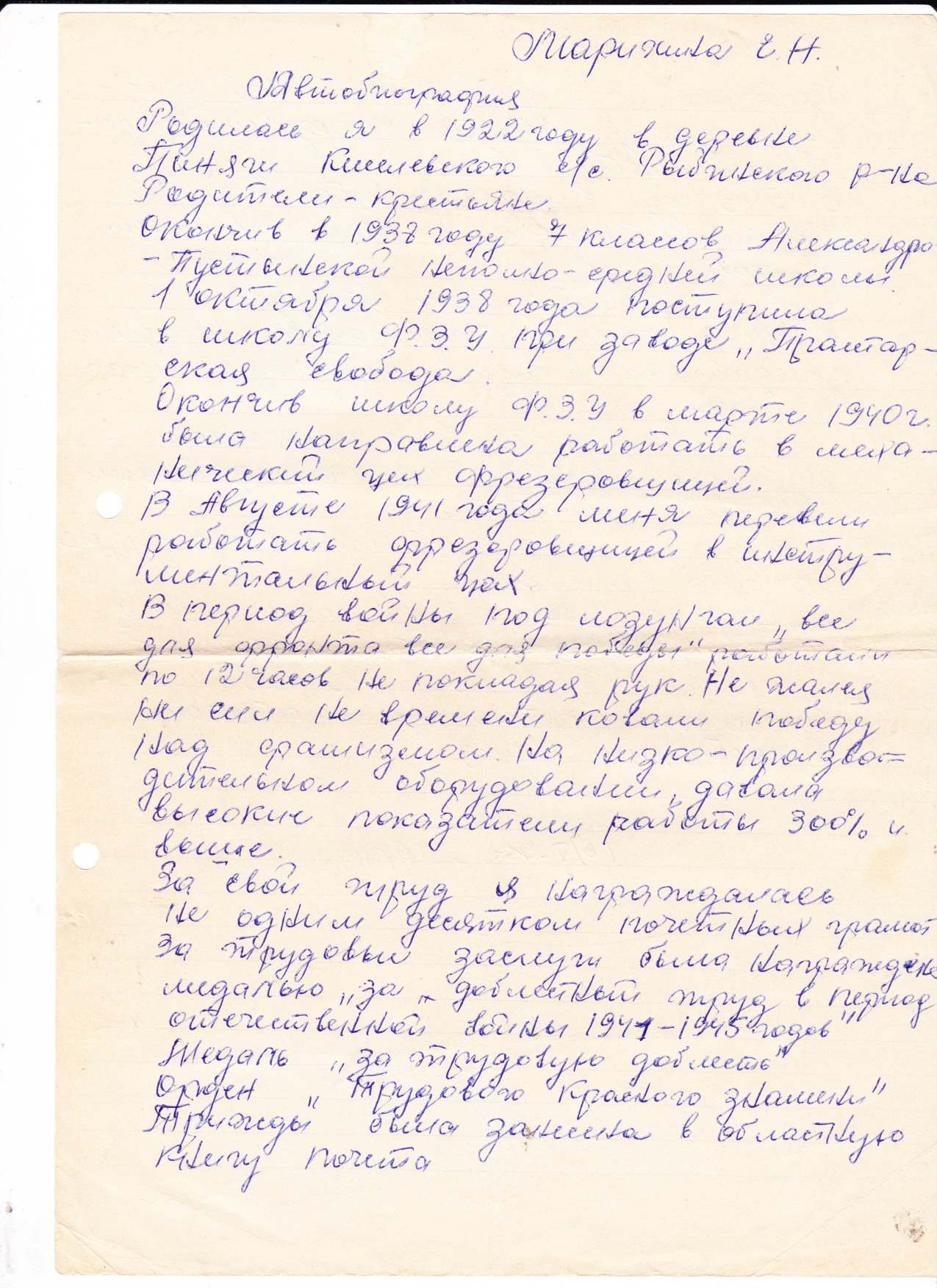 Автобиография_1