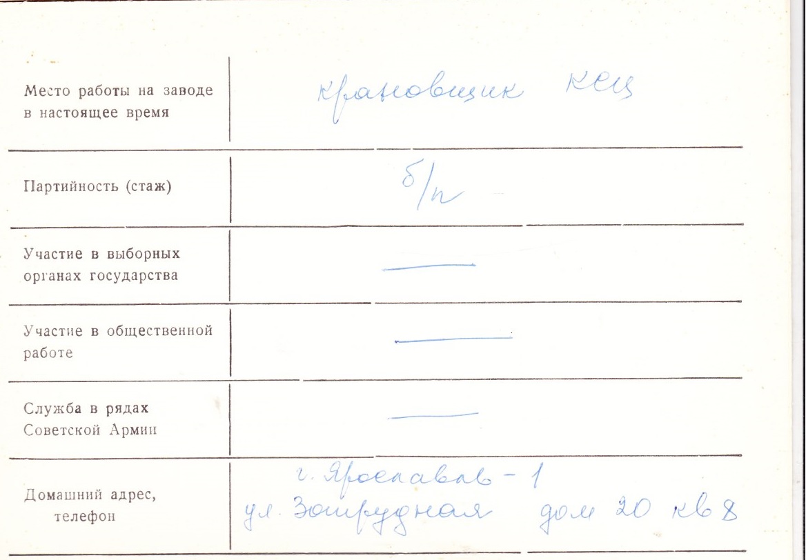 Анкета ветерана_2
