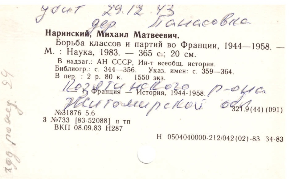 Карточка_оборот