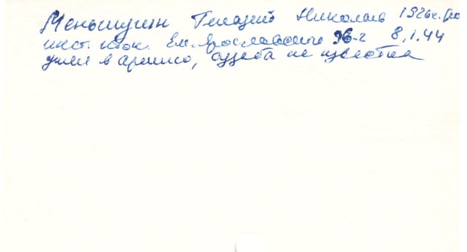 Карточка