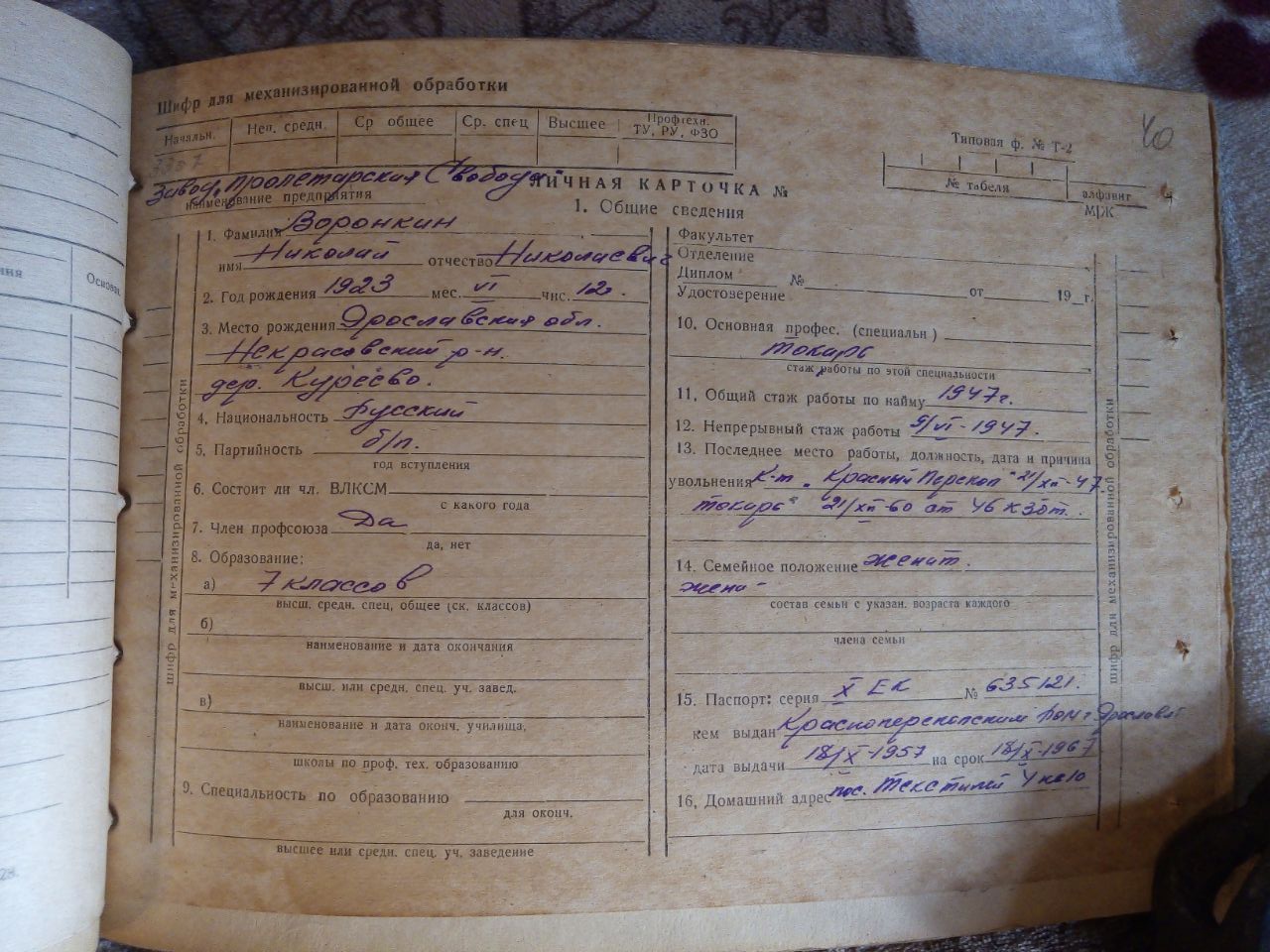 Воронкин Николай Николаевич