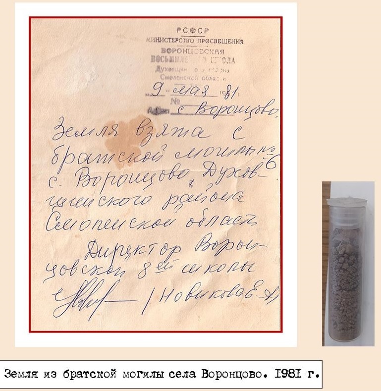 Село Воронцова