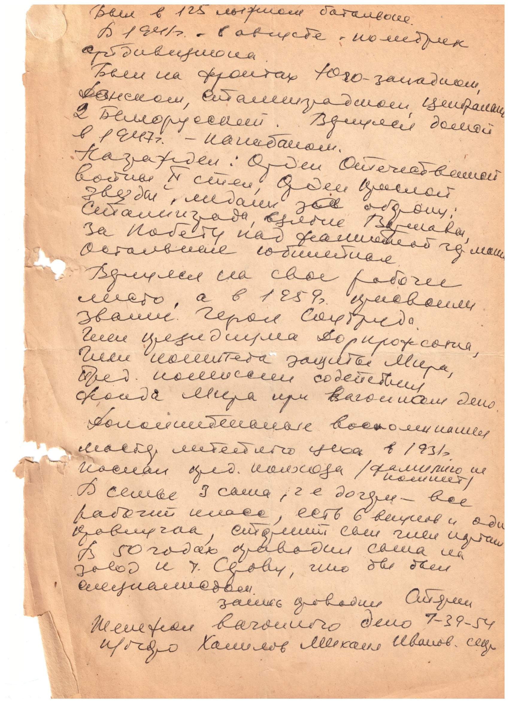 Воспоминания_3