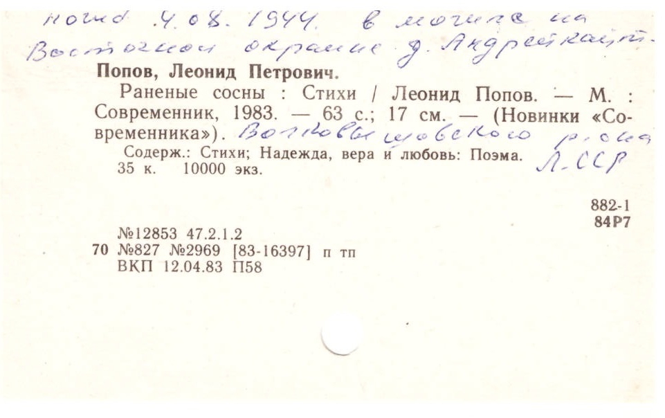 Карточка_оборот