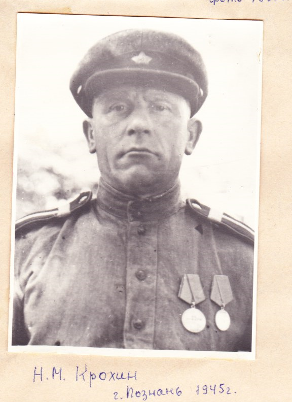 Познань 1945