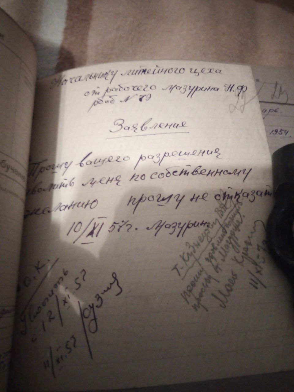 Заявление