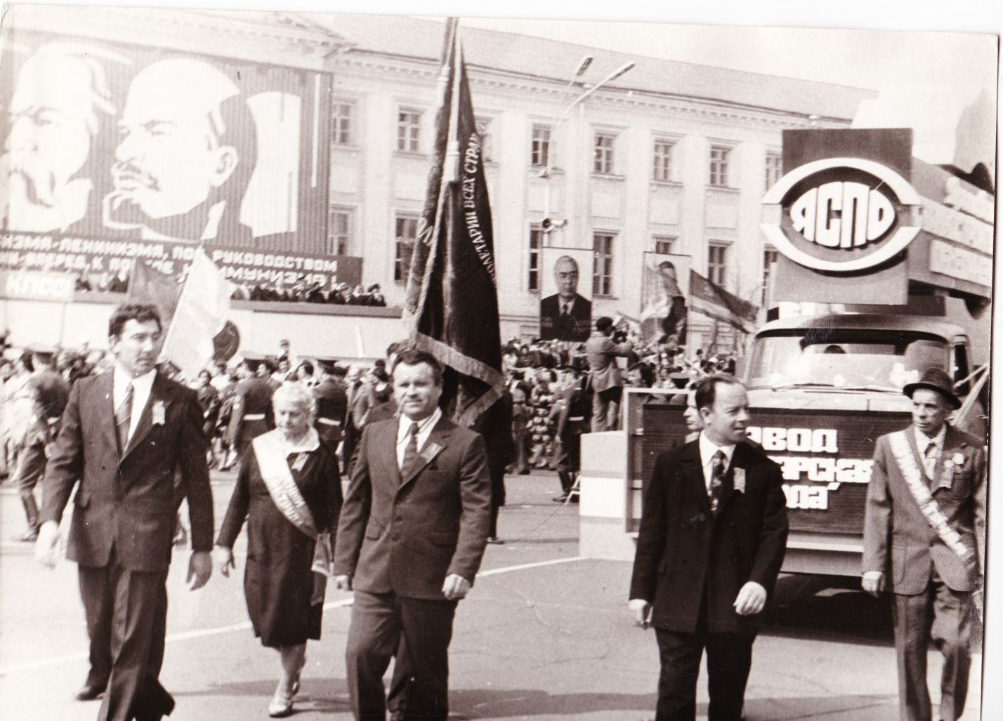 Демонстрация 1980 Май