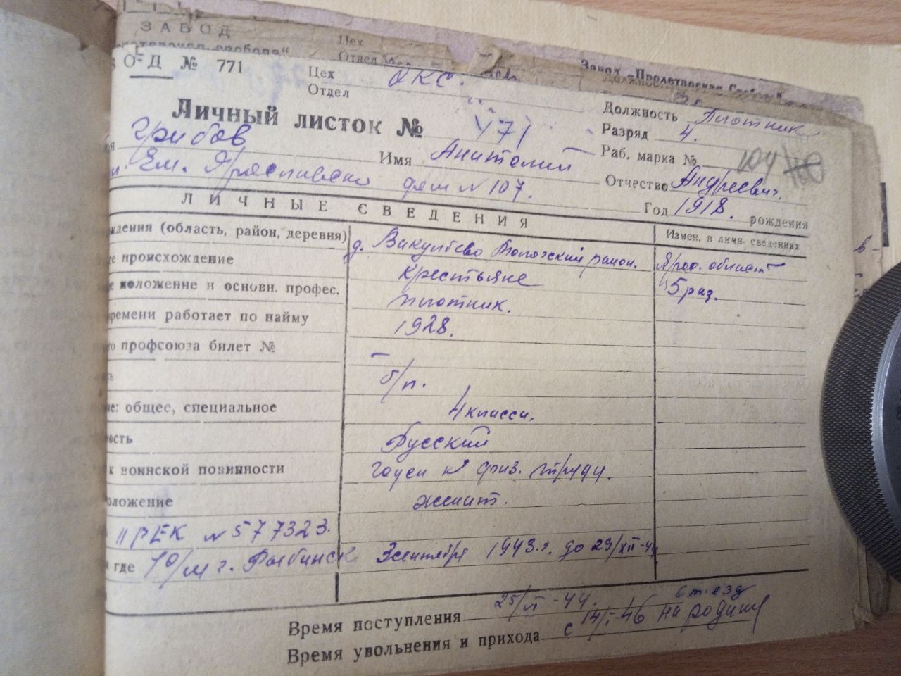 Грибов Анатолий Андреевич