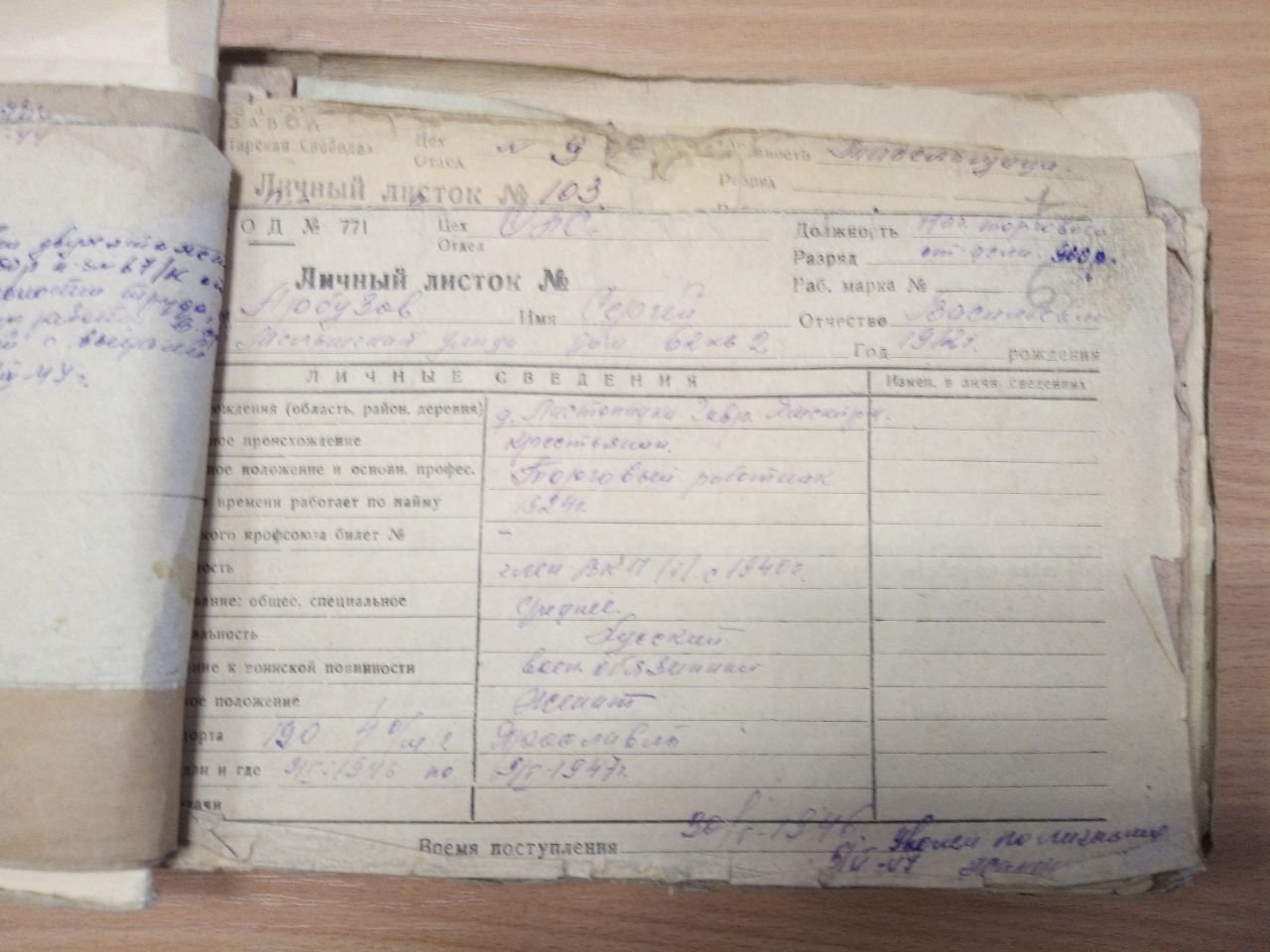 Арбузов Сергей Васильевич