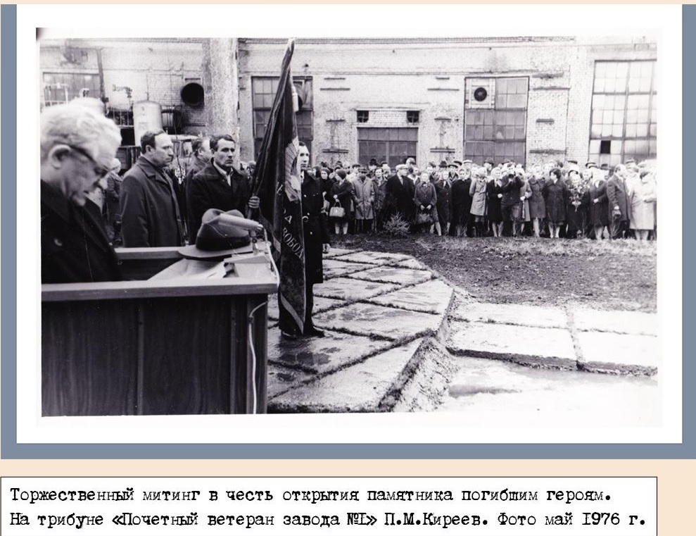 Митинг