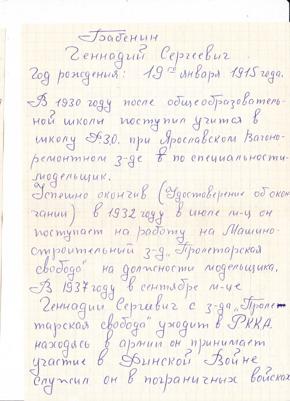 Письмо водовы на завод_1
