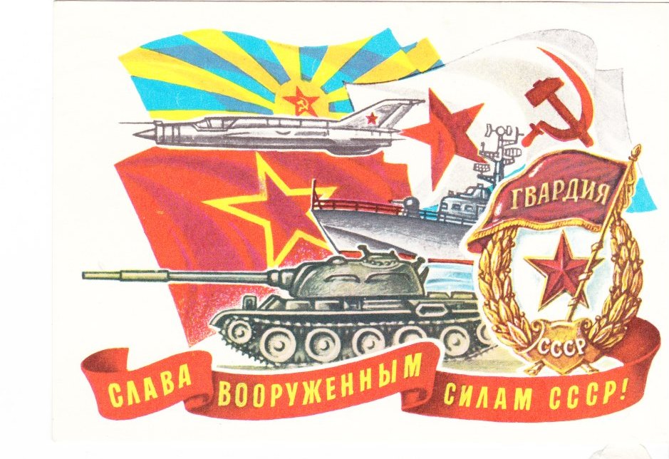 Открытка Стерину ММ_титульный лист