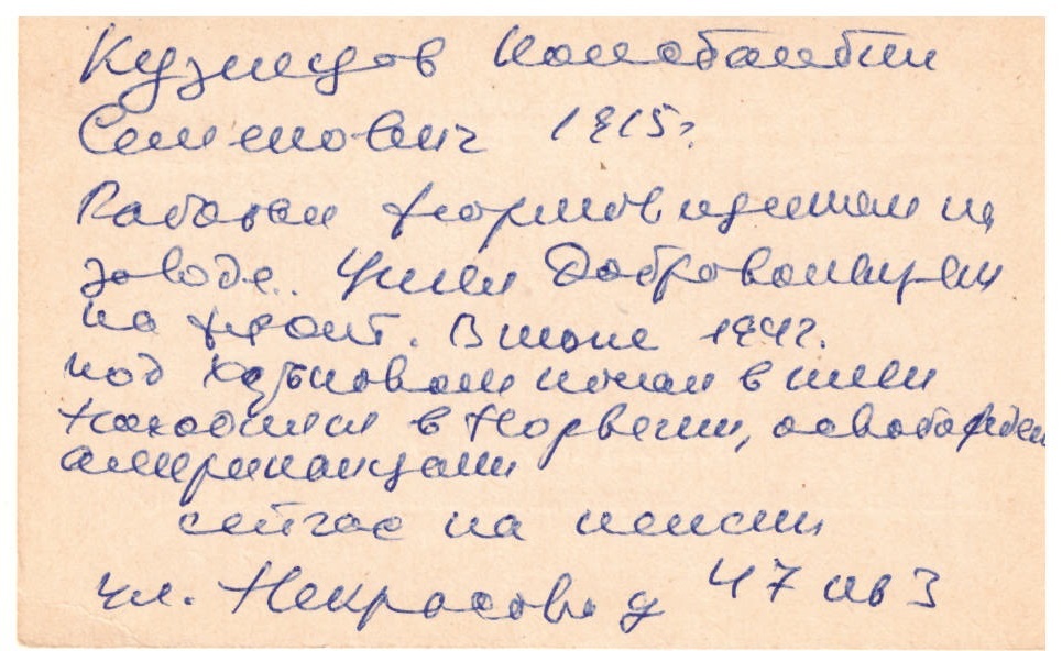 Кузнецов Константин Семенович