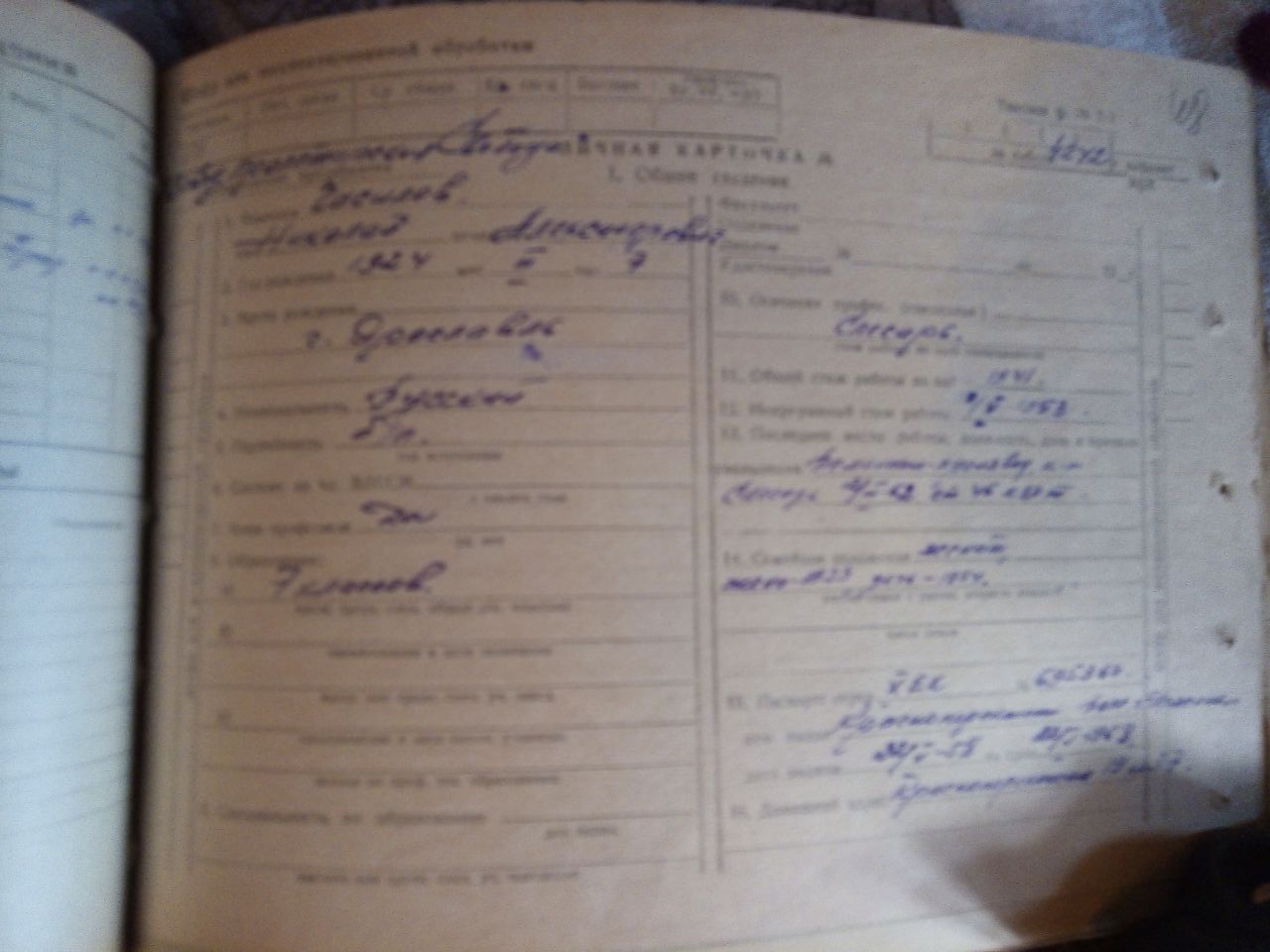 Гасилов Николай Александрович