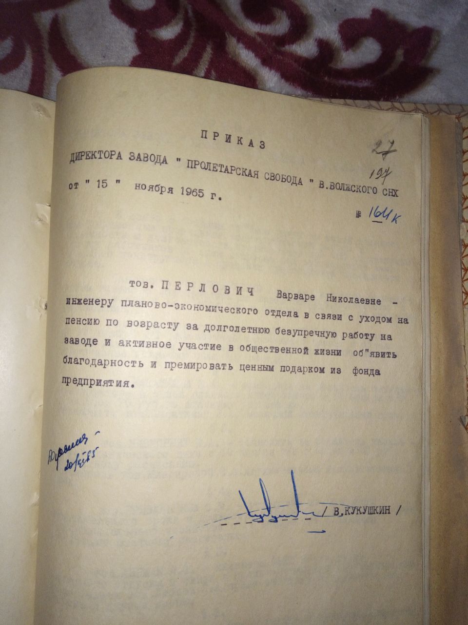 Приказ