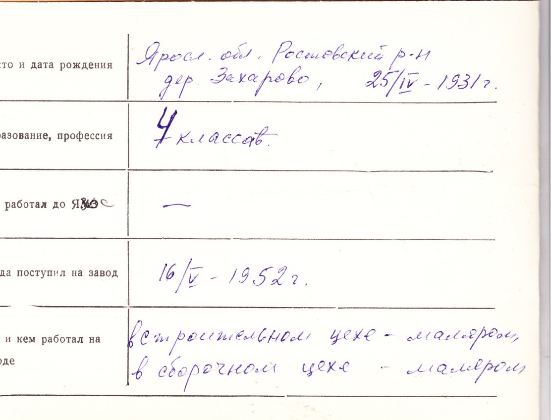 Анкета_1