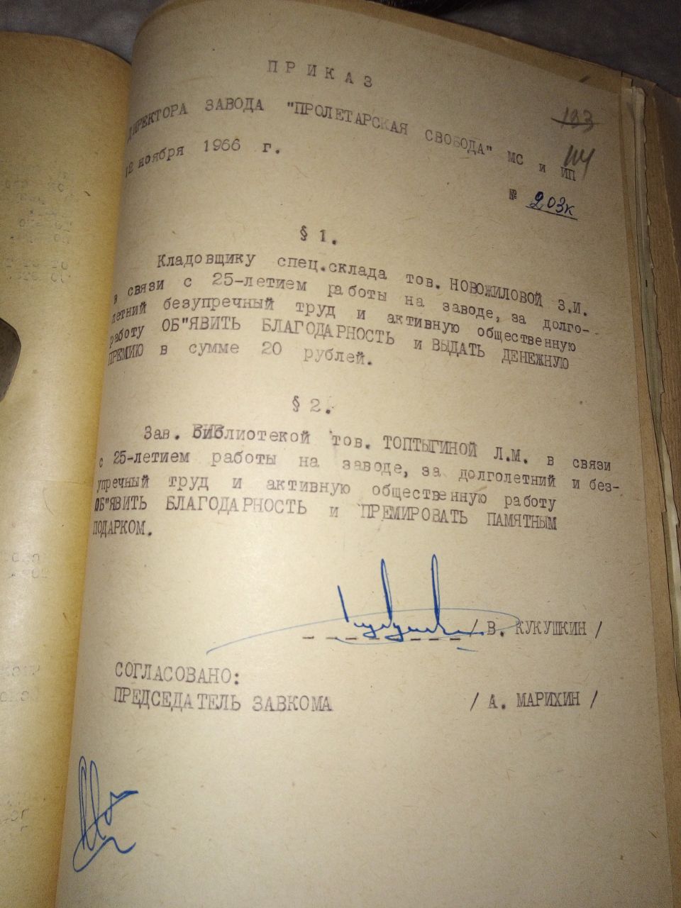 Приказ 1966