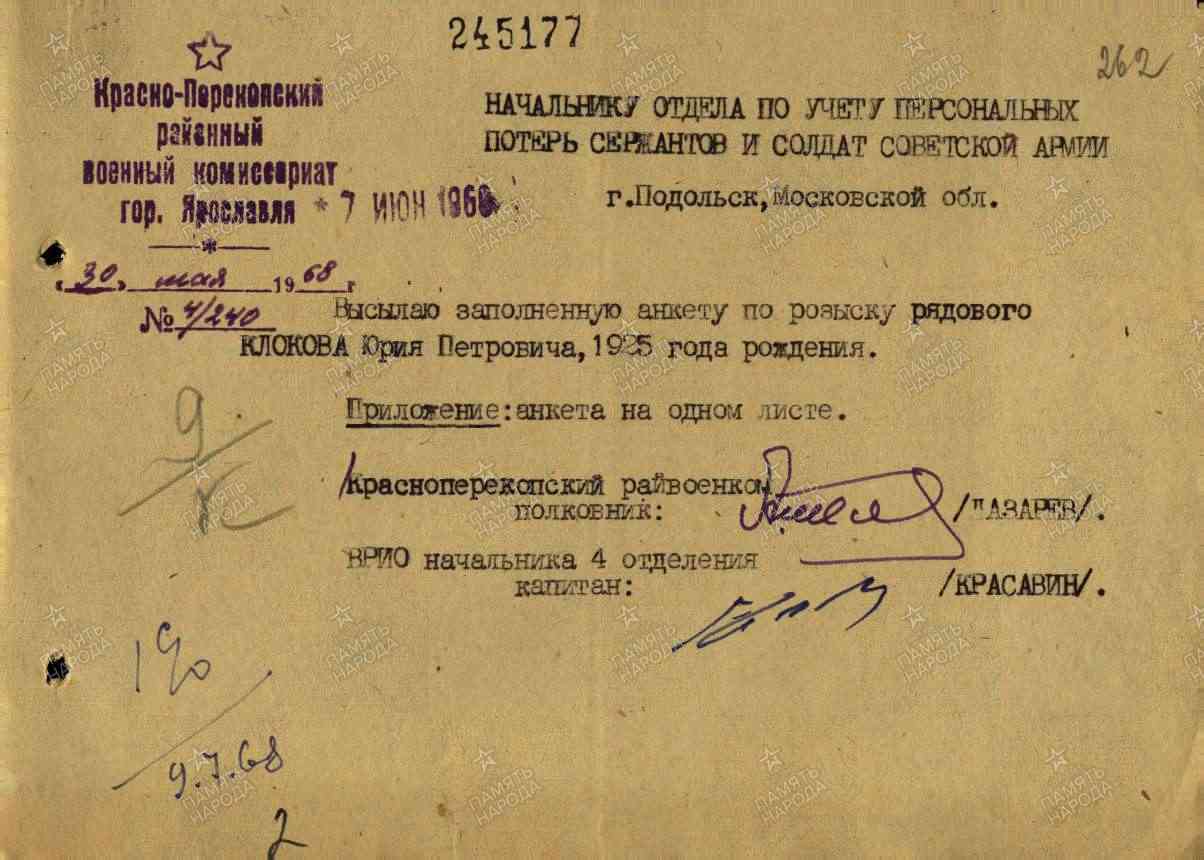 Извещение о розыске
