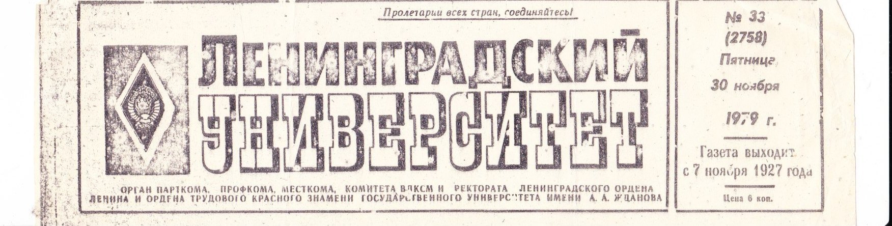 Вырезка из газеты_1