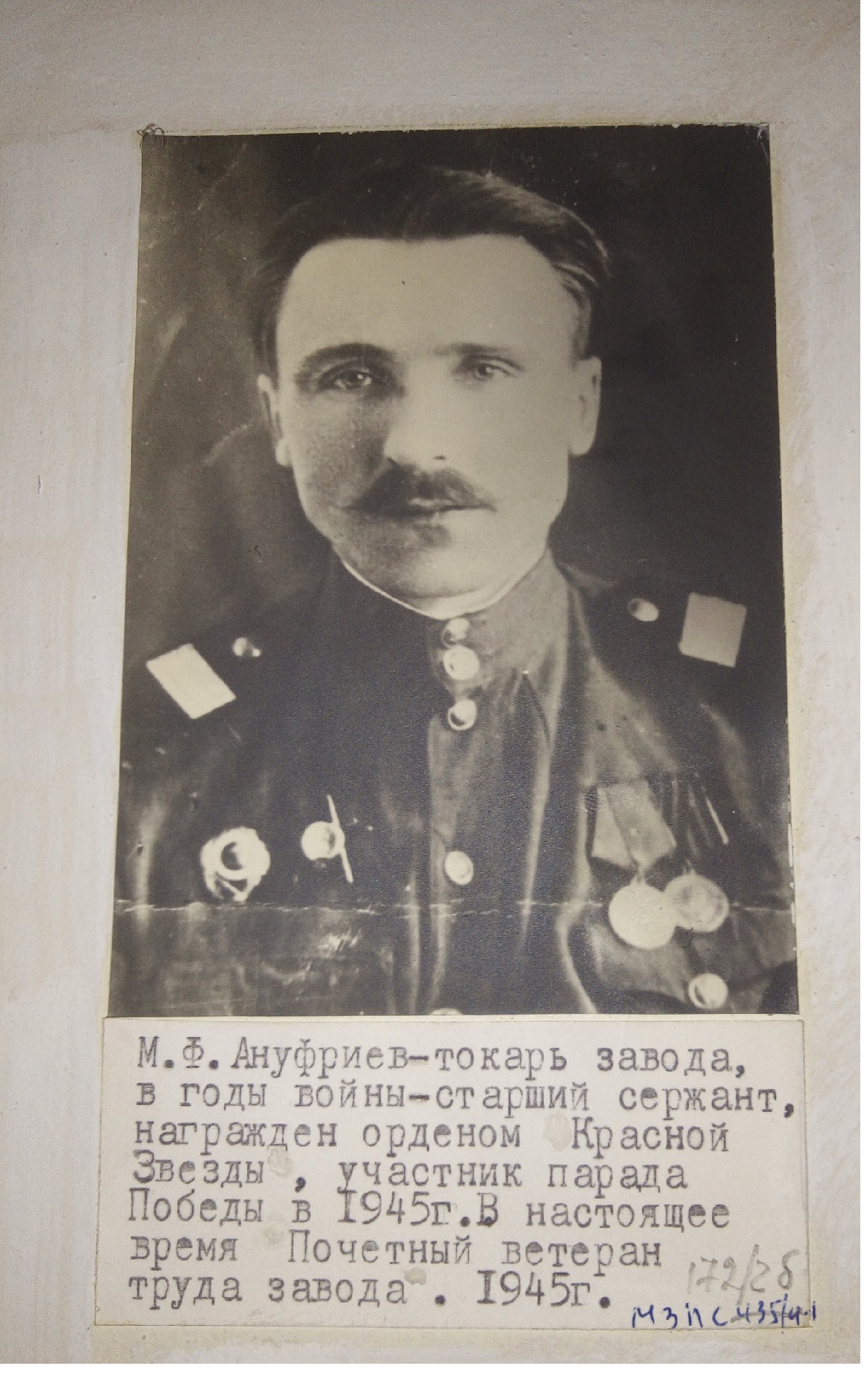 После ПОБЕДЫ 1945