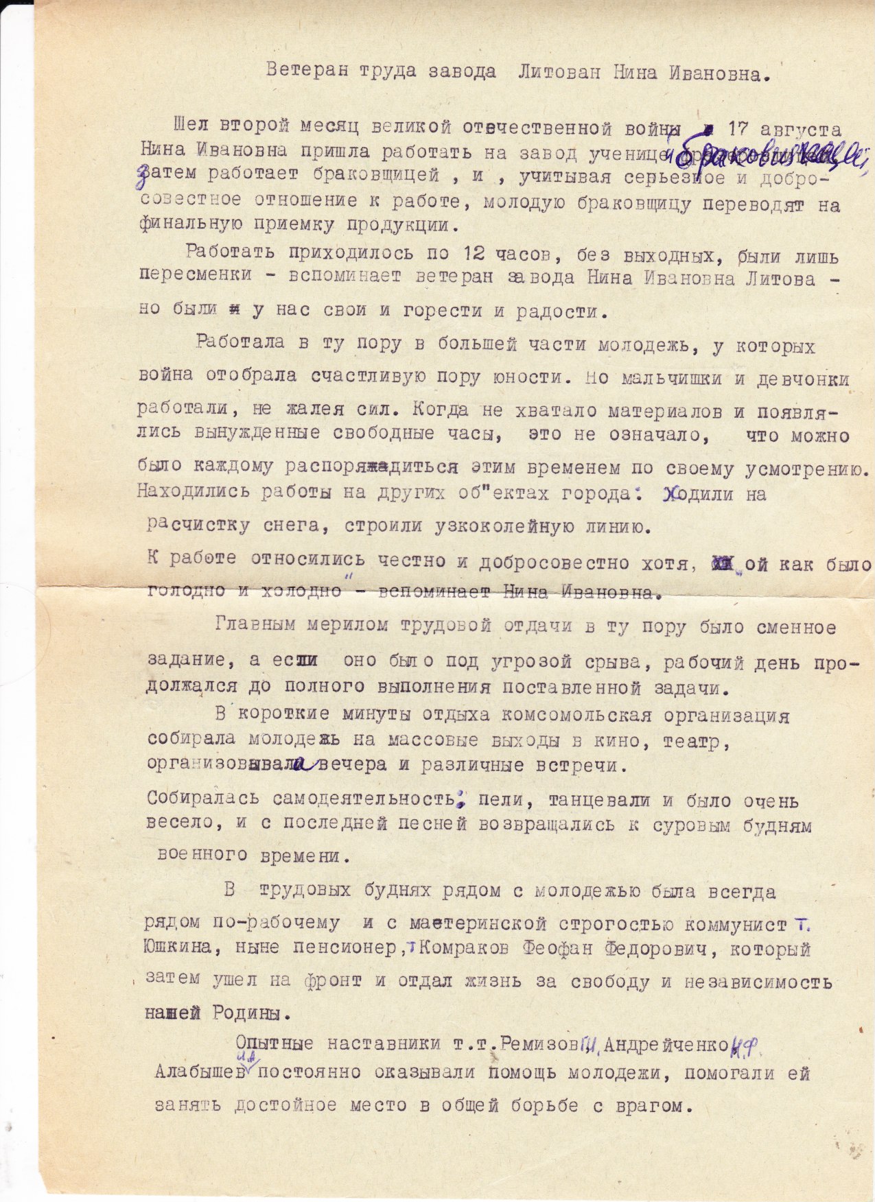 Текст радиопередачи октябрь 1976_1