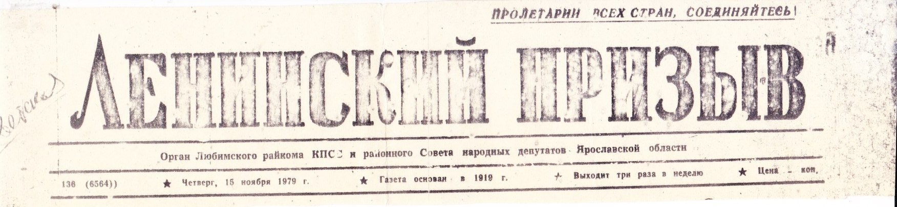 Вырезка из газеты_2