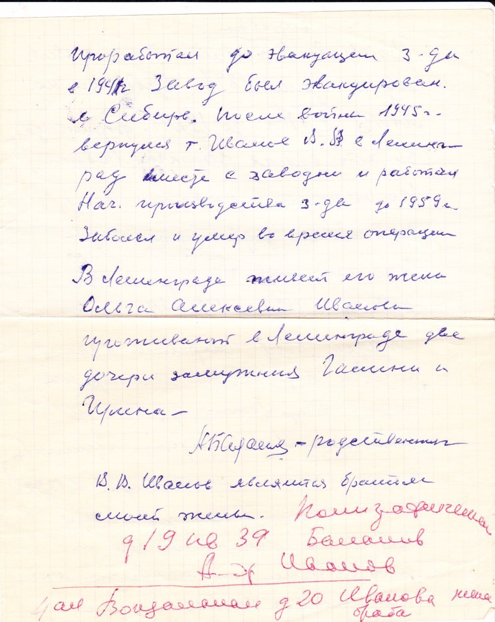 Справка_2