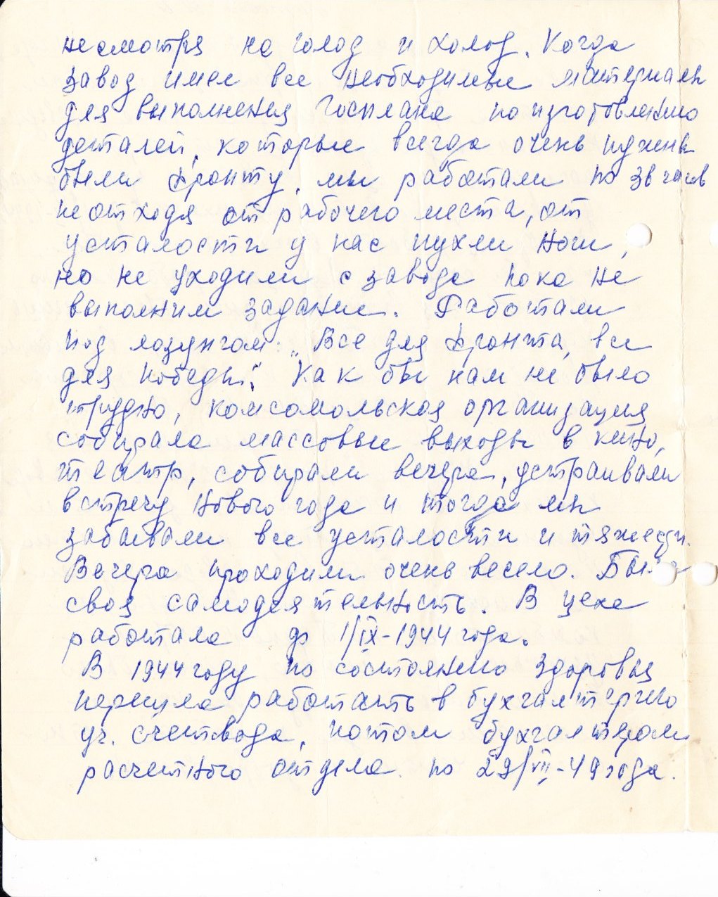 Автобиография_2