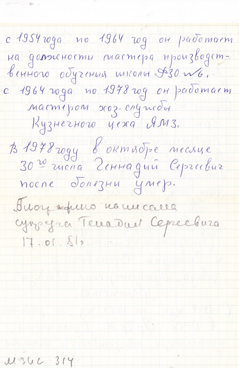 Письмо вдовы_4