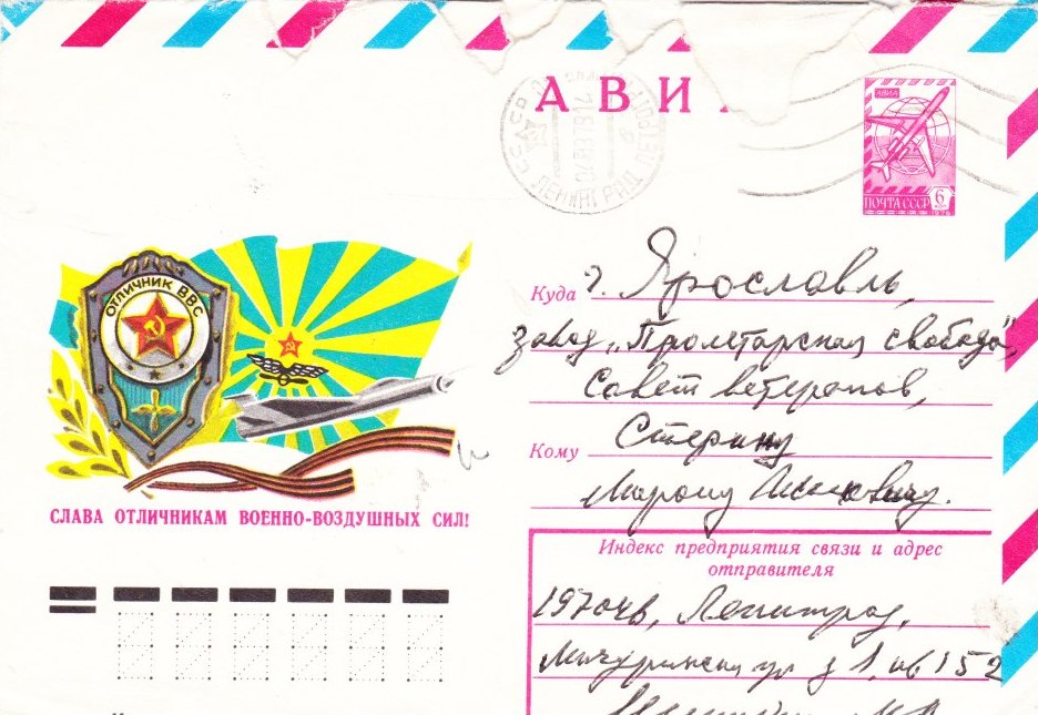 Конверт