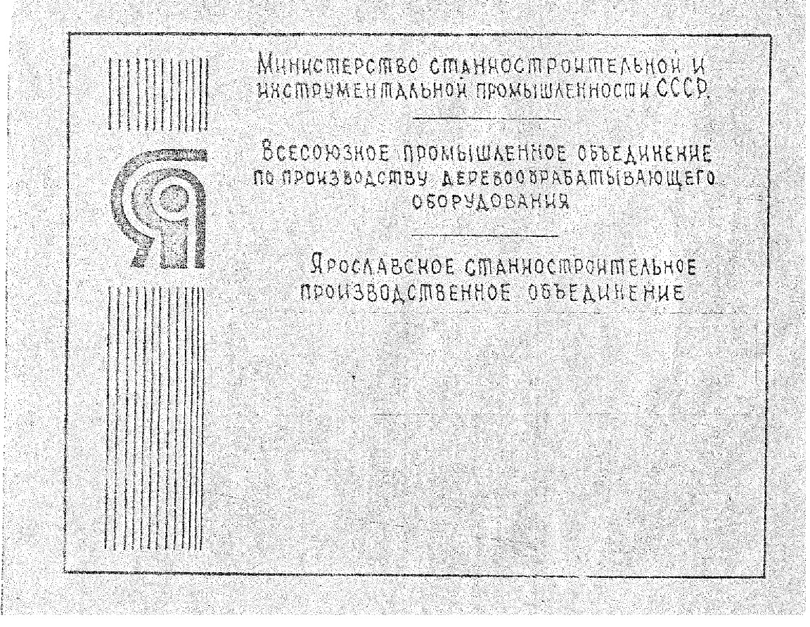 ЯСПО
