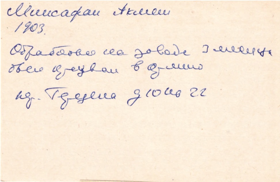 Минсафан Ахмат
