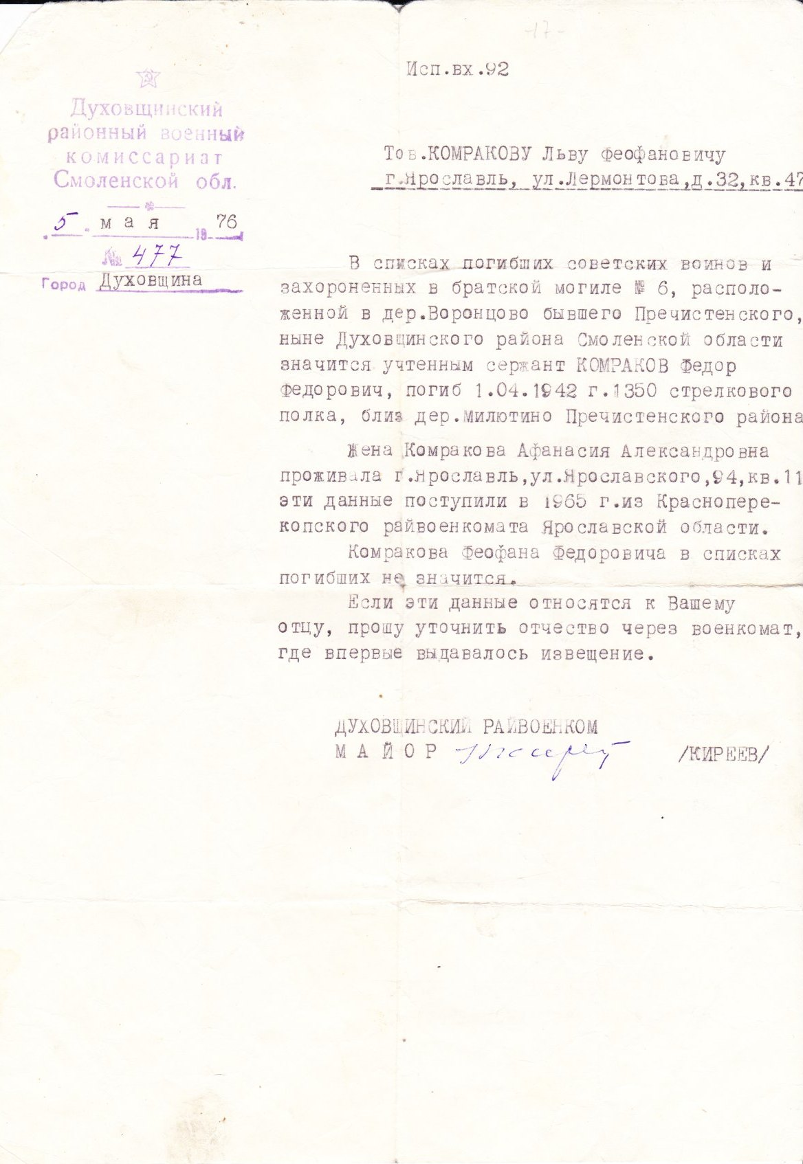 Уточнение
