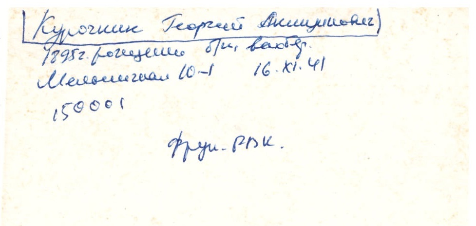 Карточка
