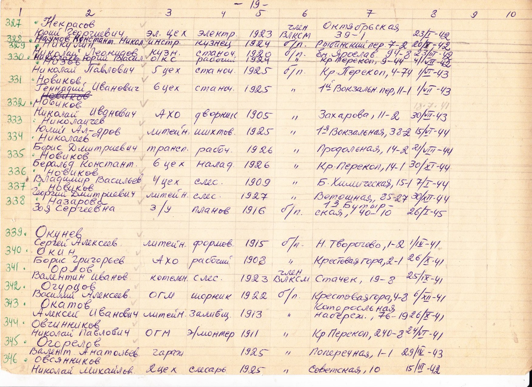 Лист 19