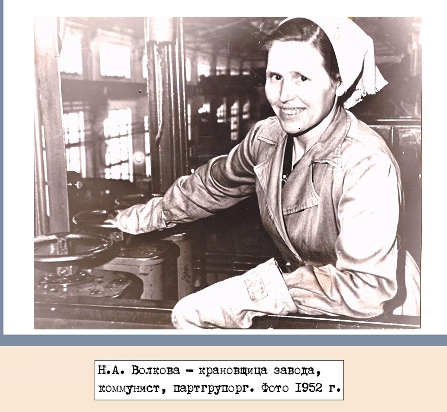Волкова Надежда Алексеевна