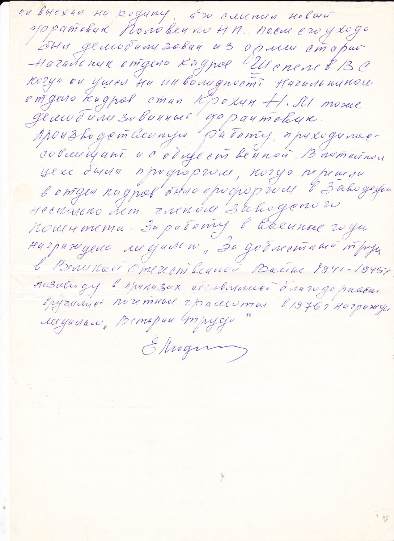 Автобиография_2
