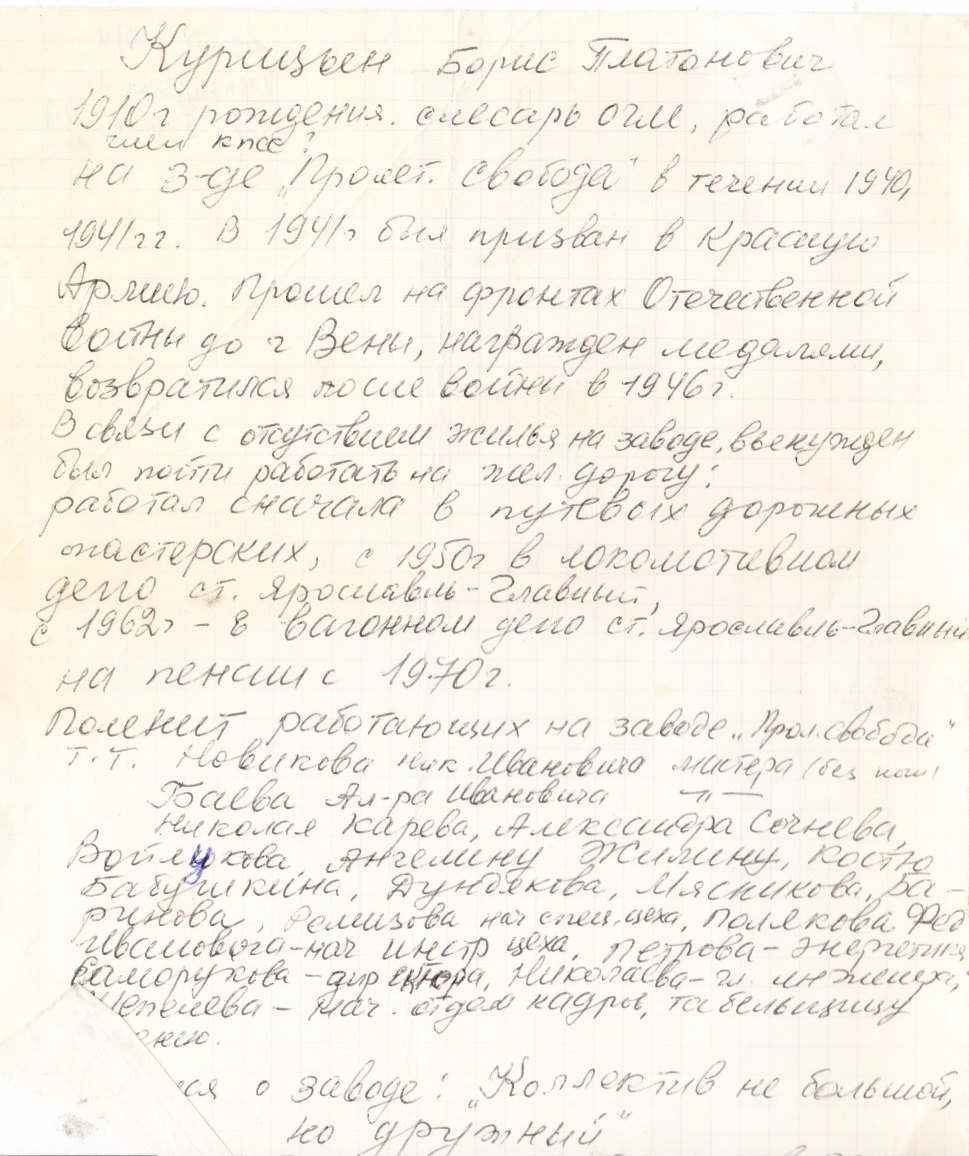 Биография