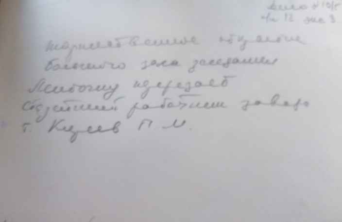 Перерезает красную ленточку_оборот