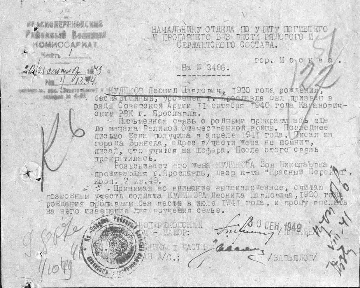 Справка