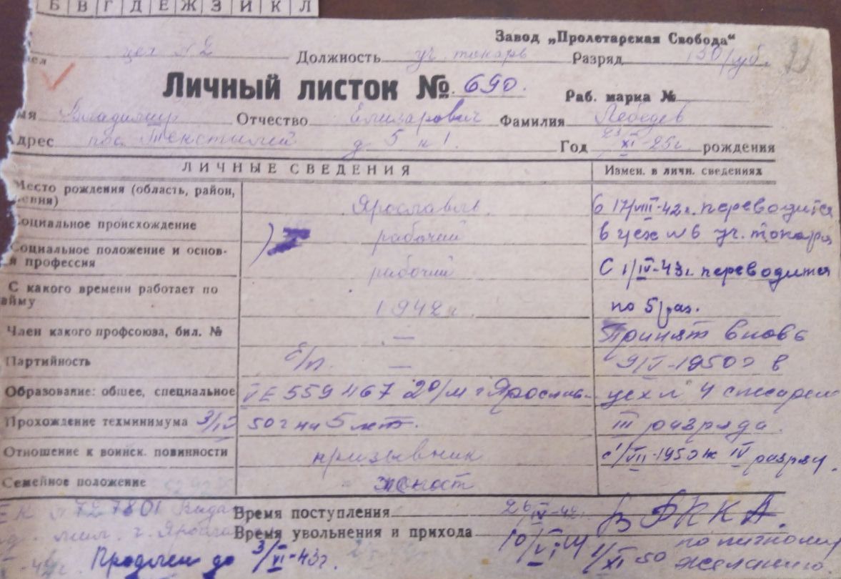 Лебедев Сергей Елизарович