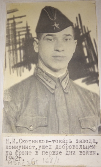 На военной службе. 1942