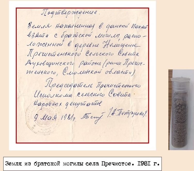 Село Пречистое