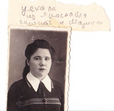Гусева Нина