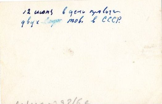 КНДР проводы двоих в СССР_оборот