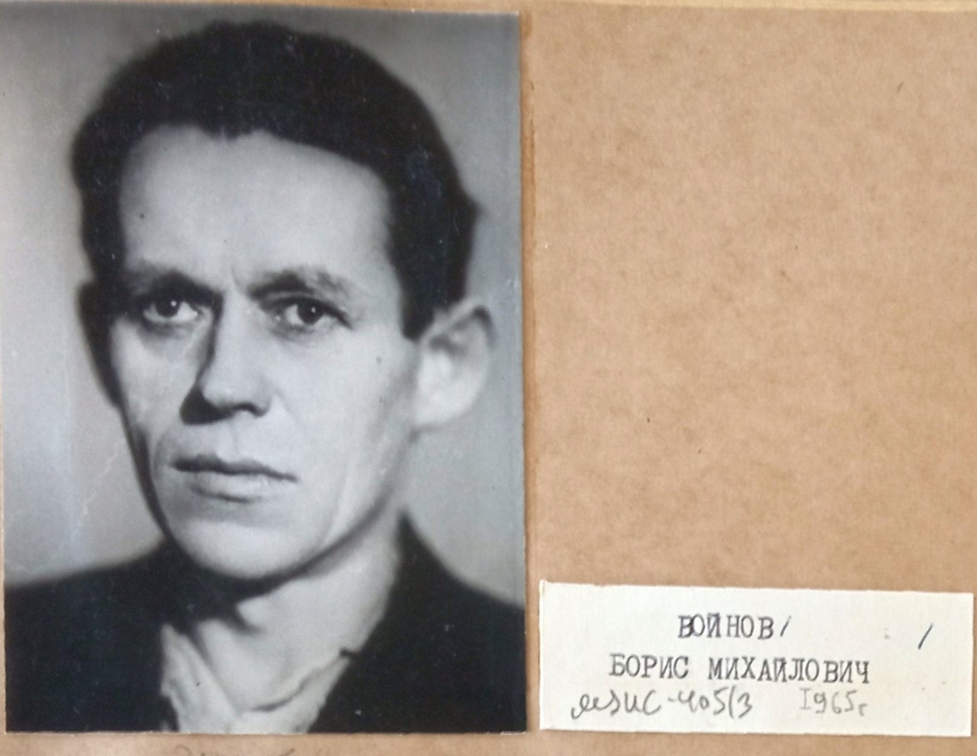 Войнов Борис Михайлович