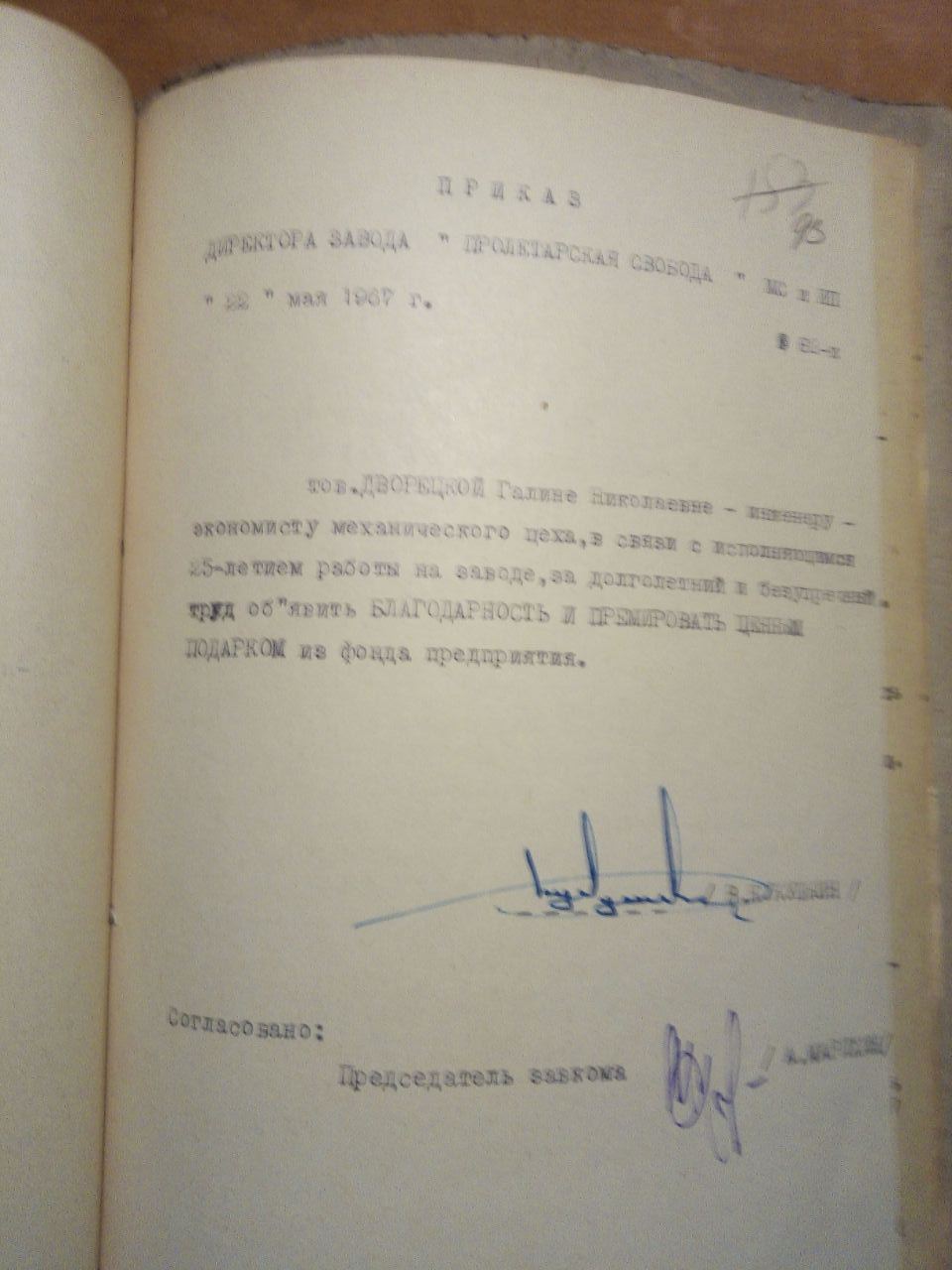 Дворецкая Галина Николаевна